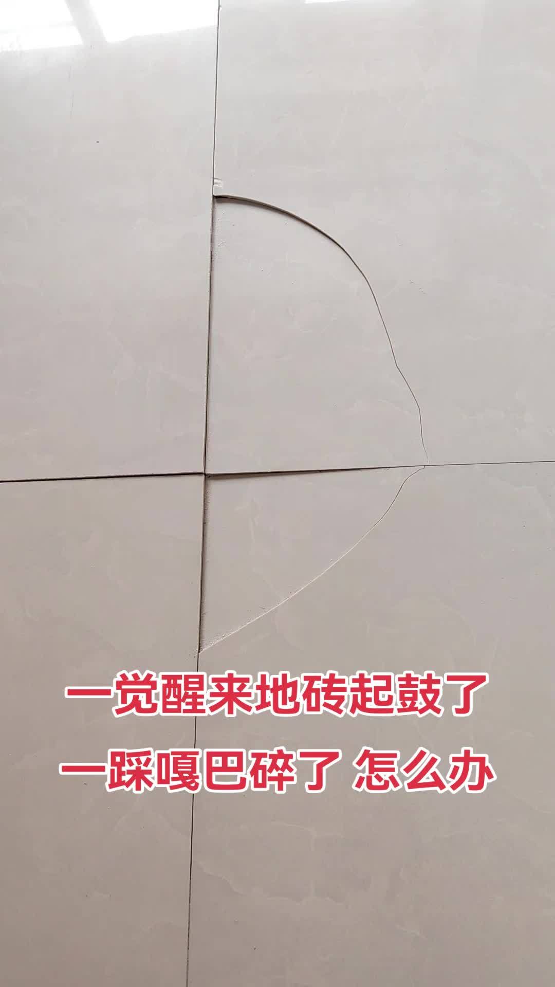 专业维修瓷砖空鼓(专业维修瓷砖空鼓图片)